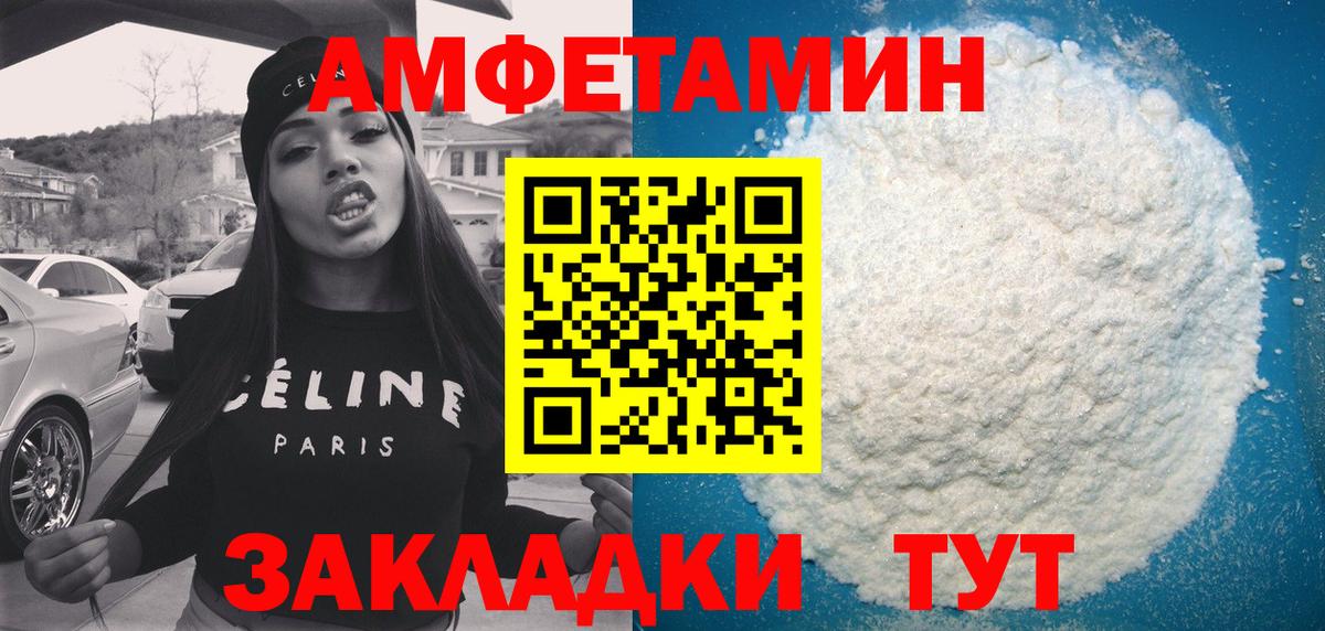 Амфетамин  Вход с VPN  Заволжье  АМФЕТАМИН  Амфетамин Розовый 