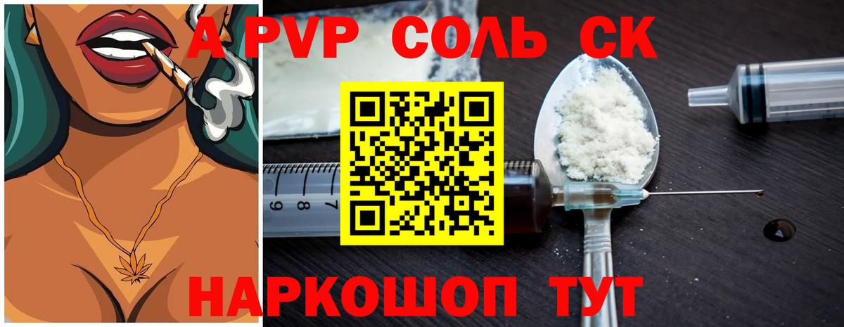Alpha-PVP СК КРИС  Вход с VPN  A PVP VHQ  Заволжье  наркота  A-PVP СК КРИС 