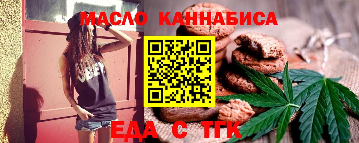 Cannafood марихуана Заволжье