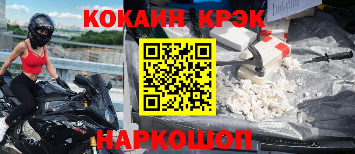 Заволжье  КОКАИН 99%  COCAIN  Вход с VPN  КОКАИН Fish Scale 