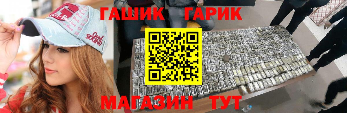 Заволжье  ГАШ гарик  Вход с VPN  ГАШ 40% ТГК 