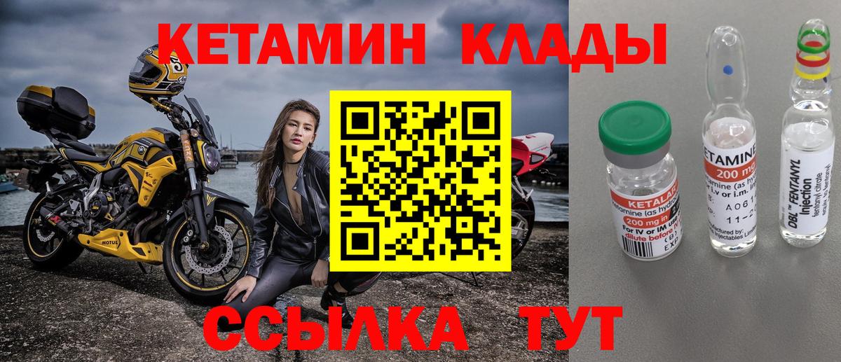 Кетамин VHQ Заволжье