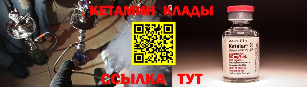 КЕТАМИН VHQ  Кетамин ketamine  Вход с VPN  Заволжье 