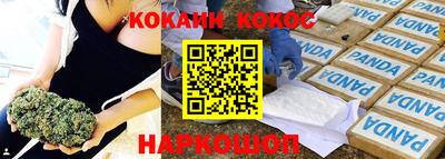 кокаин Кумертау