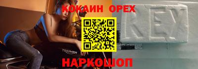 кокаин Кумертау