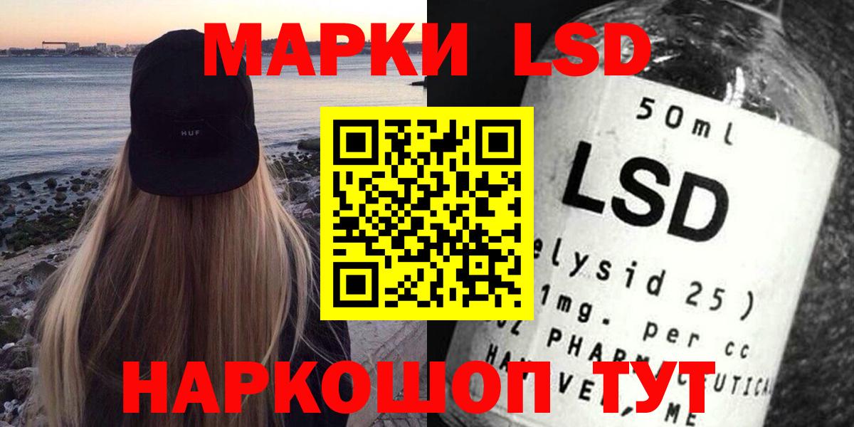 LSD-25 экстази ecstasy Заволжье