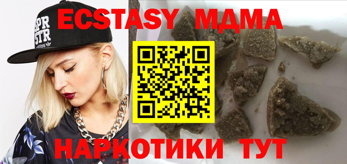 MDMA кристаллы Заволжье