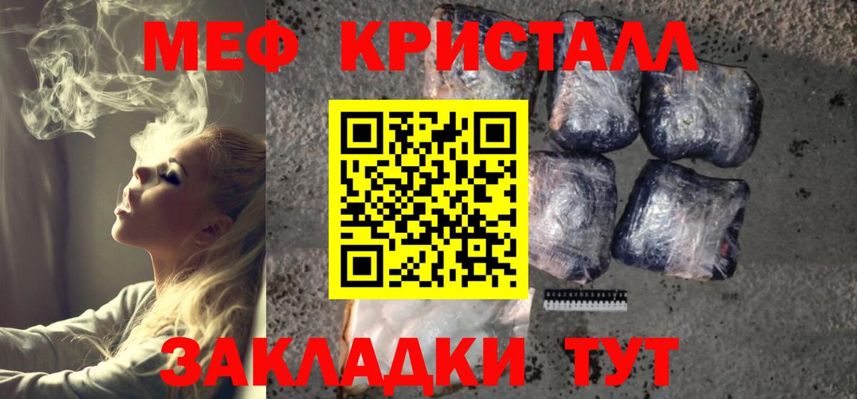 Мефедрон мука Заволжье