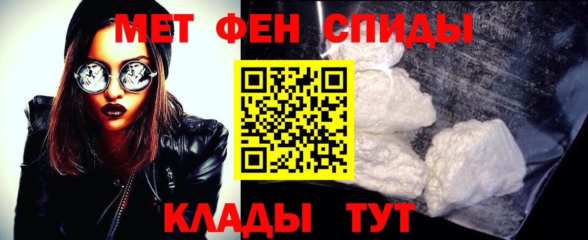 МЕТАМФЕТАМИН  Вход с VPN  МЕТАМФЕТАМИН Methamphetamine  Заволжье  МЕТАМФЕТАМИН Methamphetamine 