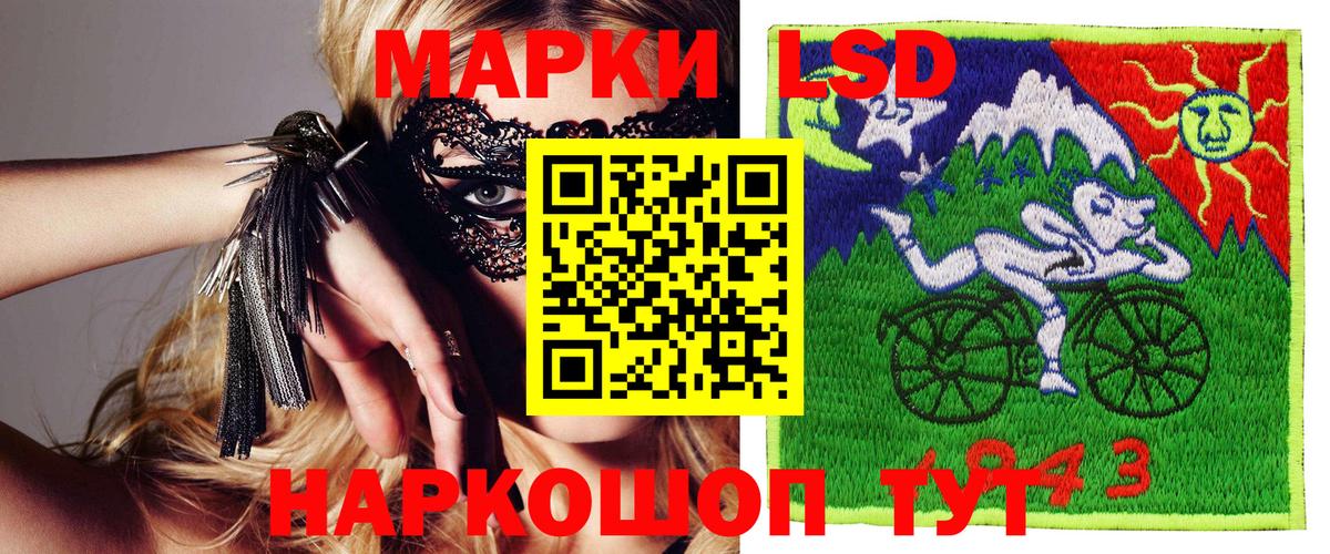 Марки 25I-NBOMe 1,8мг  Вход с VPN  Заволжье 