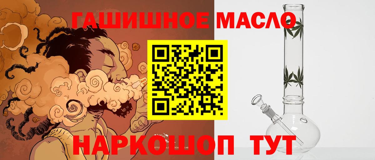 Заволжье  Дистиллят ТГК вейп  продажа наркотиков  Вход с VPN 